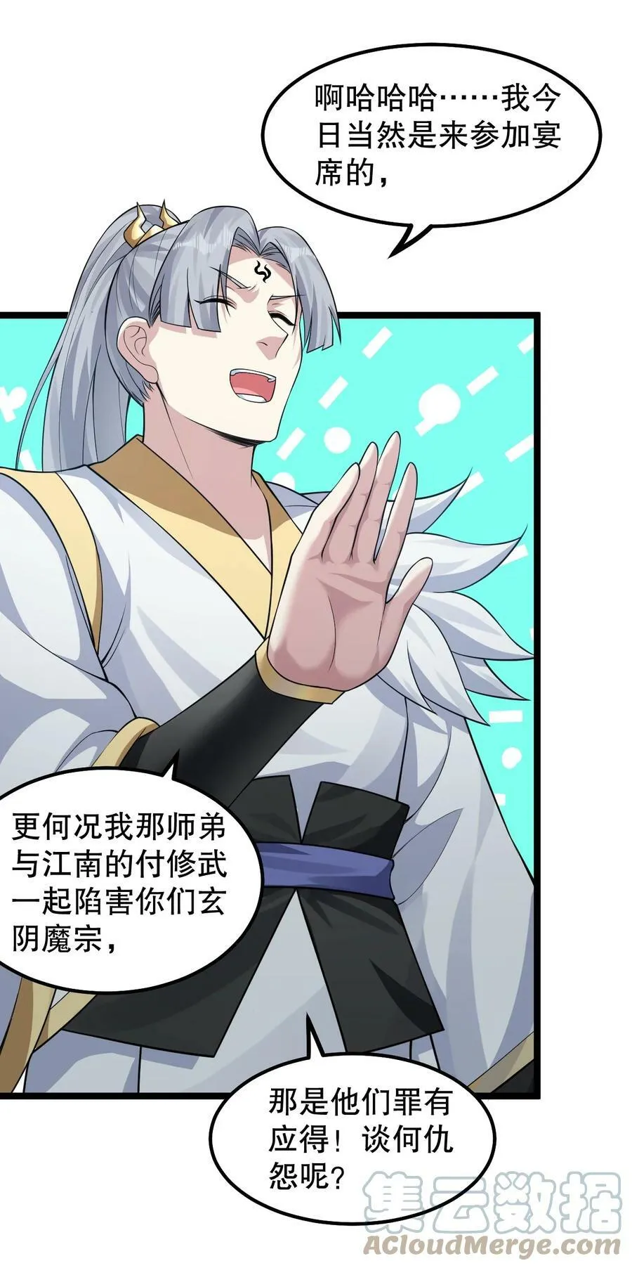 131 咱么比一比可好？ 第11页