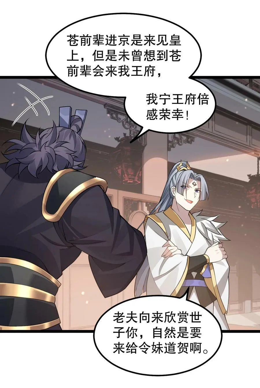 131 咱么比一比可好？ 第12页