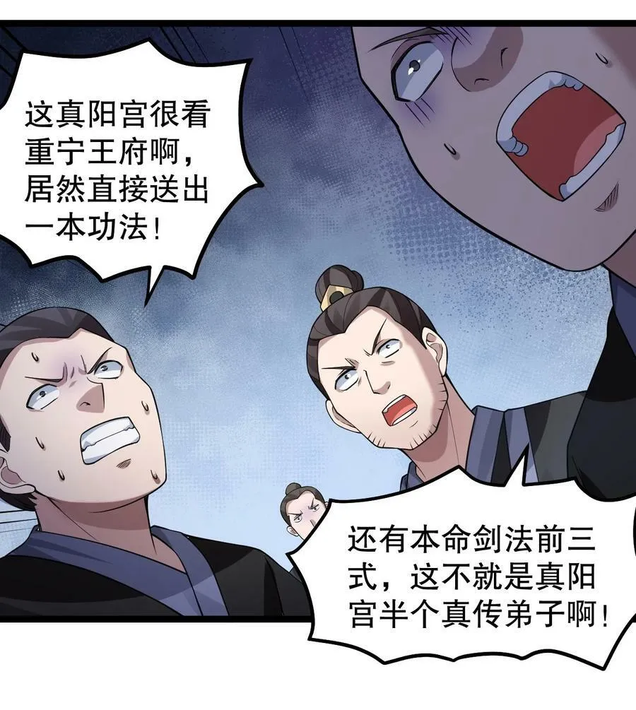 131 咱么比一比可好？ 第16页