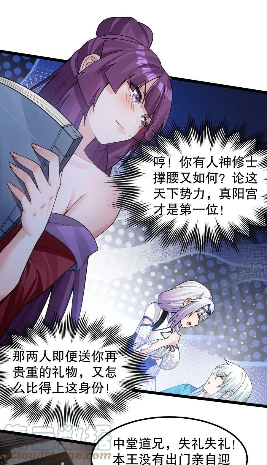 131 咱么比一比可好？ 第17页