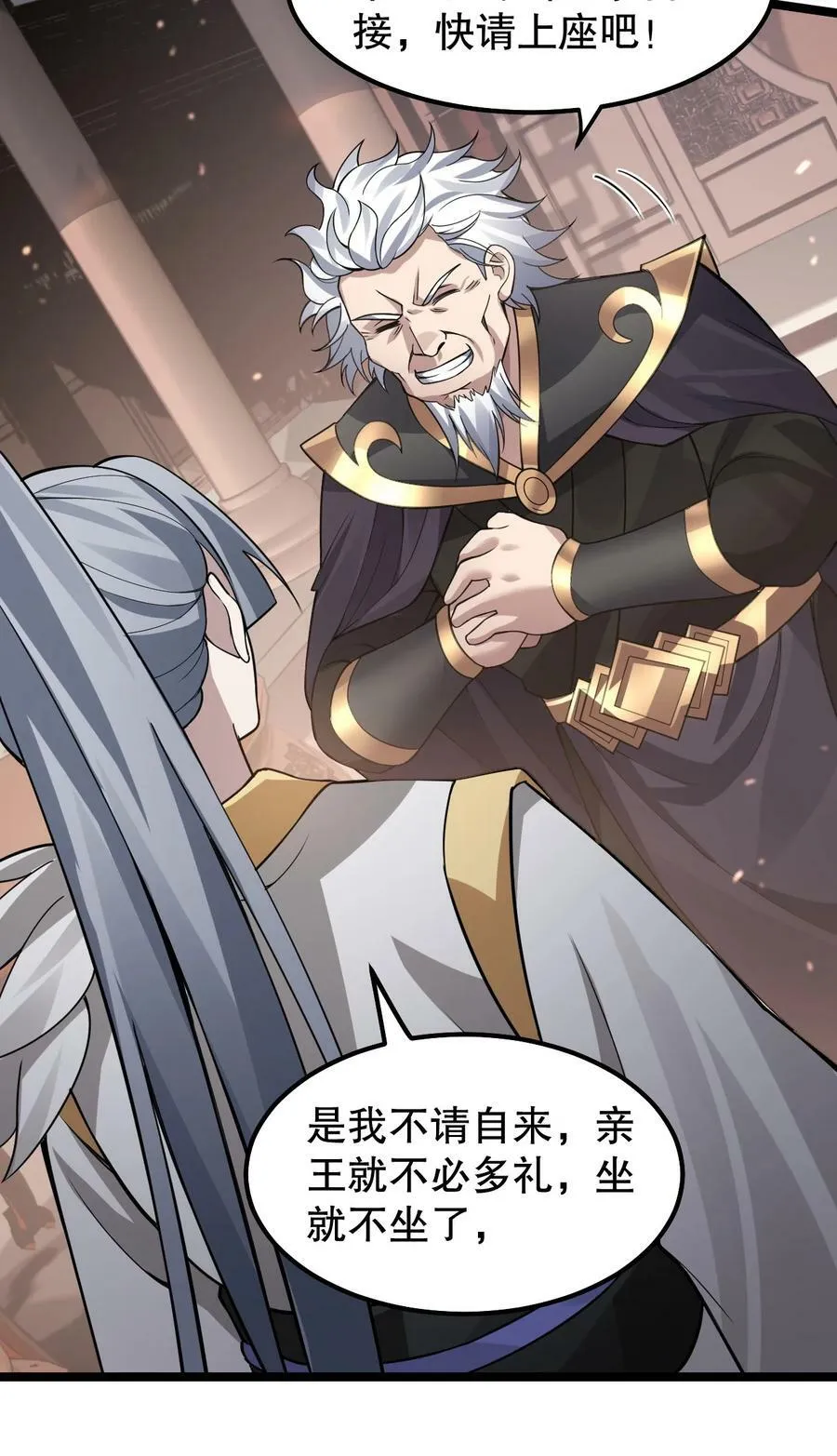 131 咱么比一比可好？ 第18页