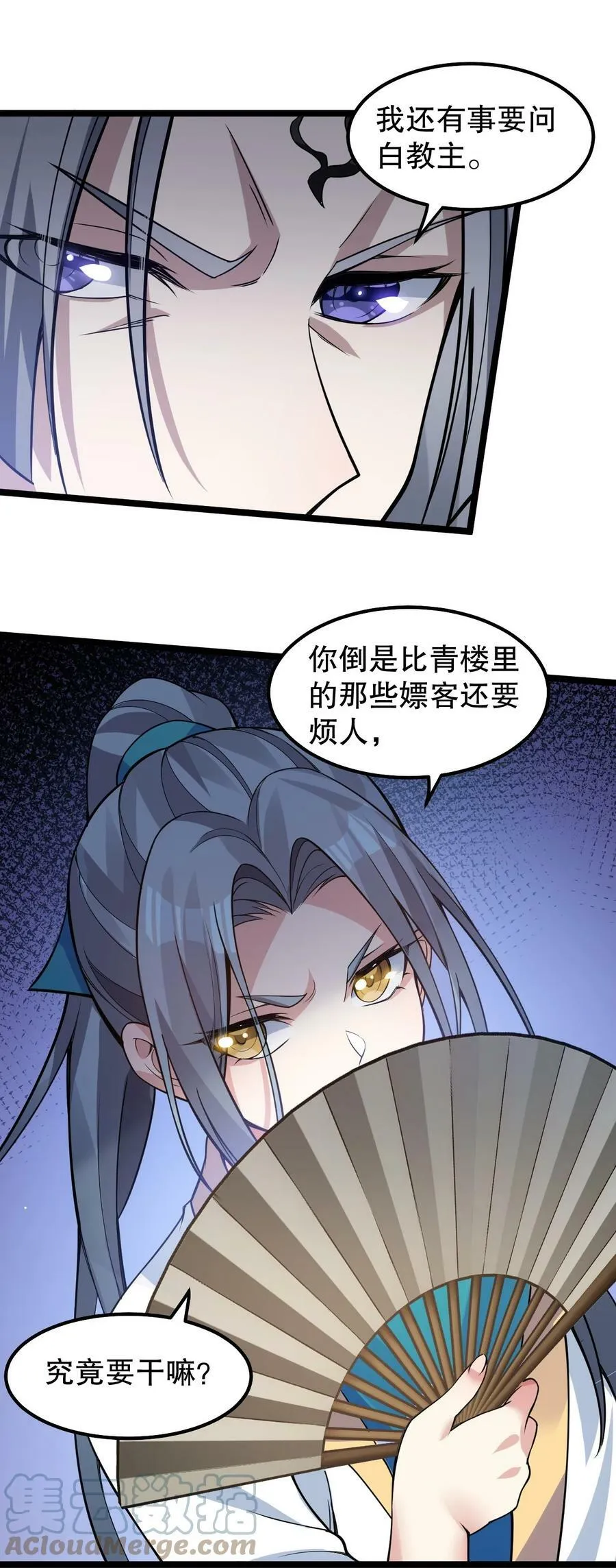 131 咱么比一比可好？ 第19页
