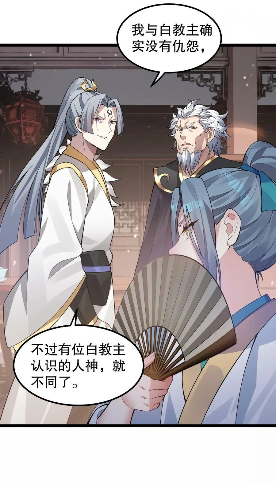 131 咱么比一比可好？ 第20页