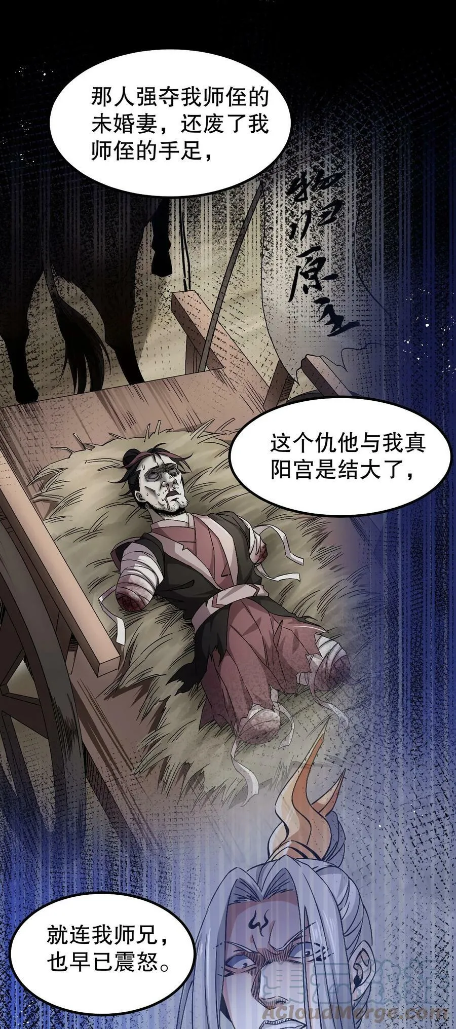 131 咱么比一比可好？ 第21页