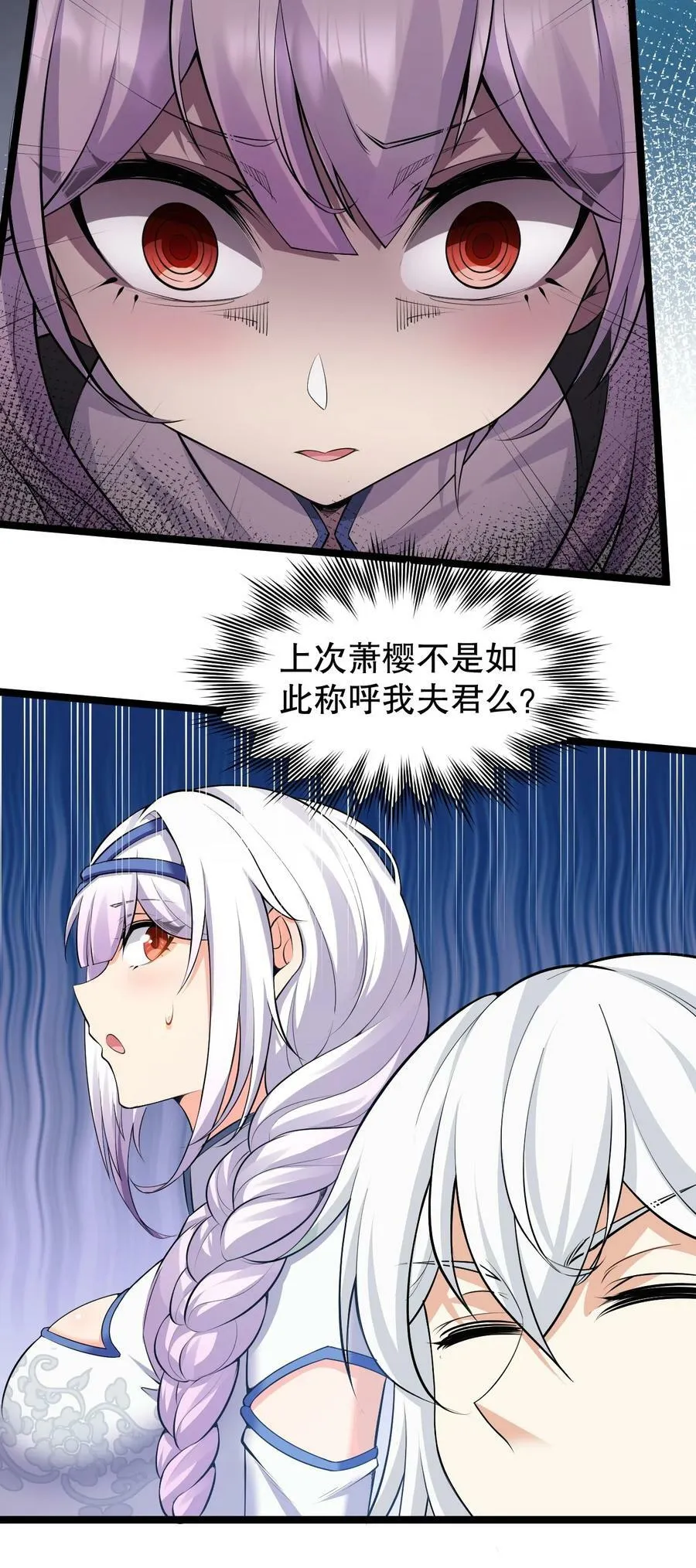 131 咱么比一比可好？ 第24页