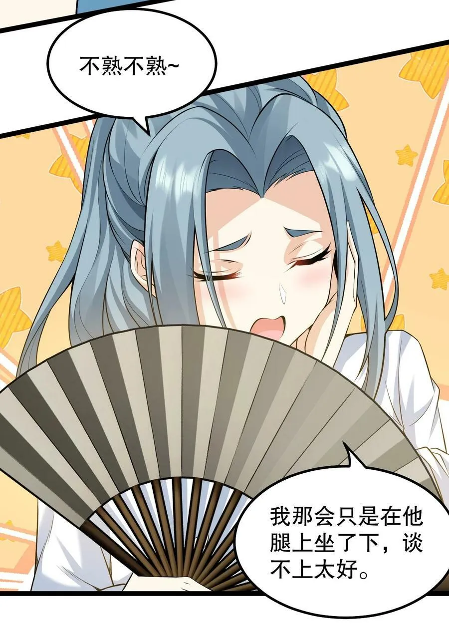 131 咱么比一比可好？ 第26页