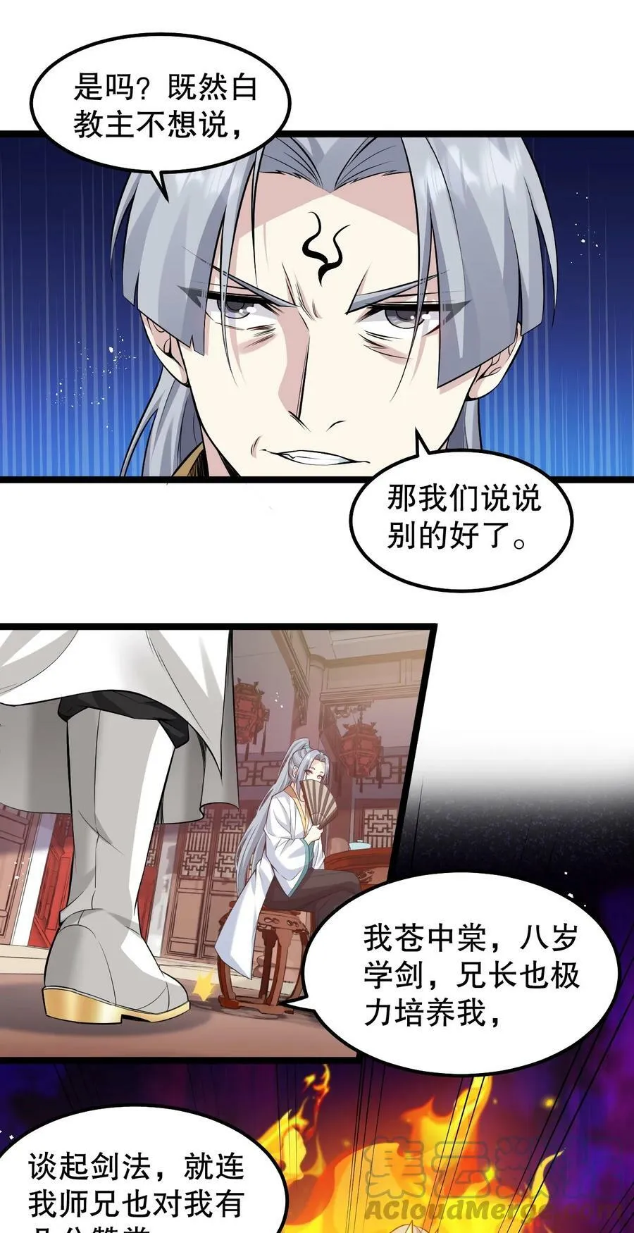 131 咱么比一比可好？ 第27页