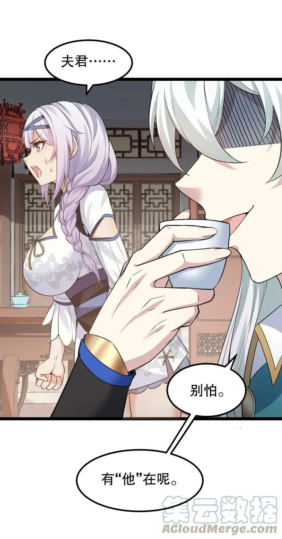 131 咱么比一比可好？ 第29页