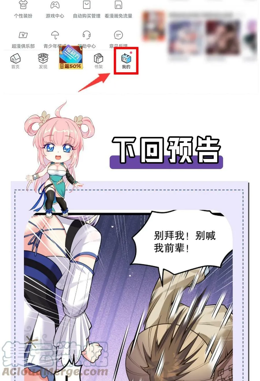 131 咱么比一比可好？ 第39页