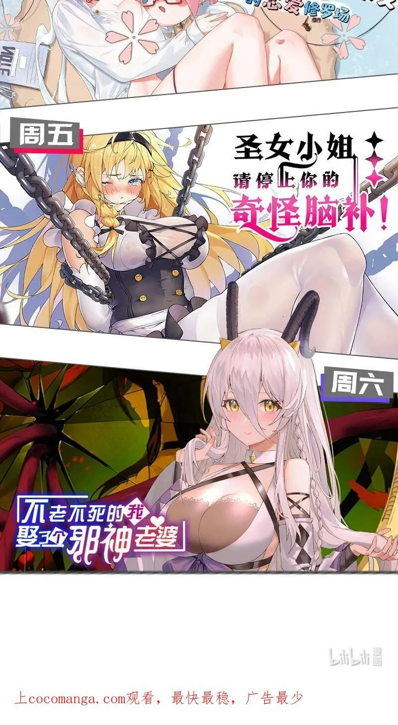131 咱么比一比可好？ 第44页