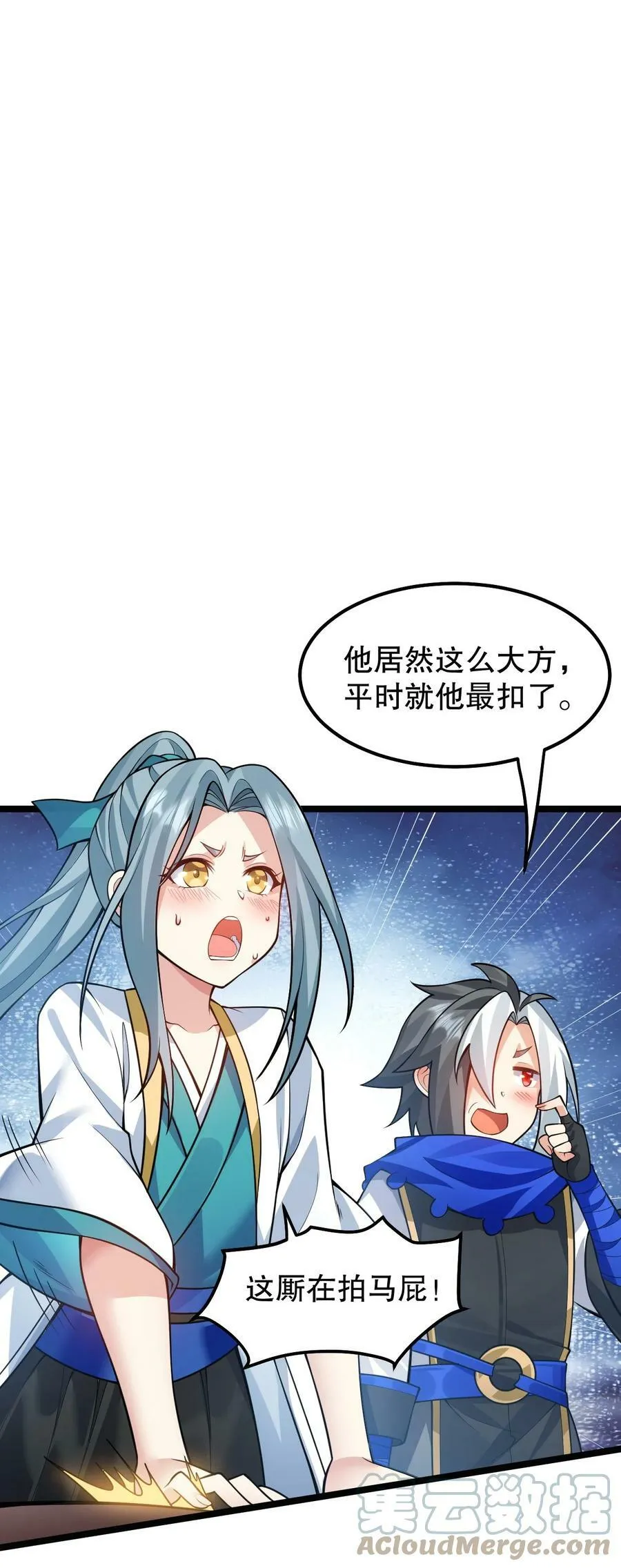 133 神才有的境界！ 第4页