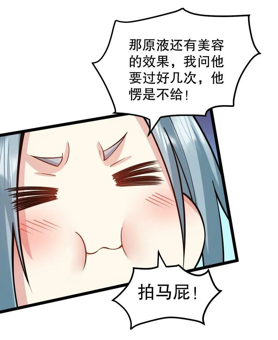 133 神才有的境界！ 第5页