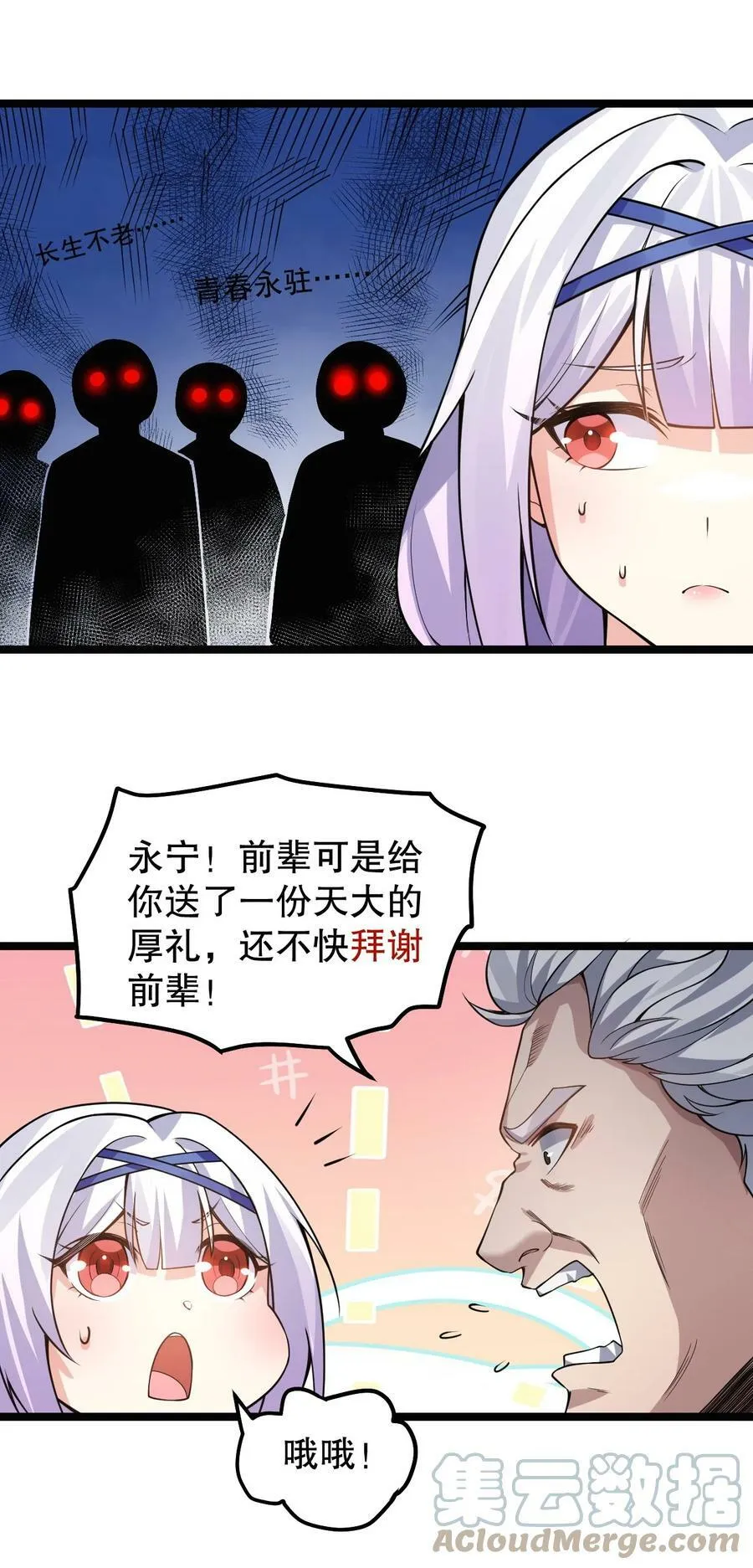 133 神才有的境界！ 第7页