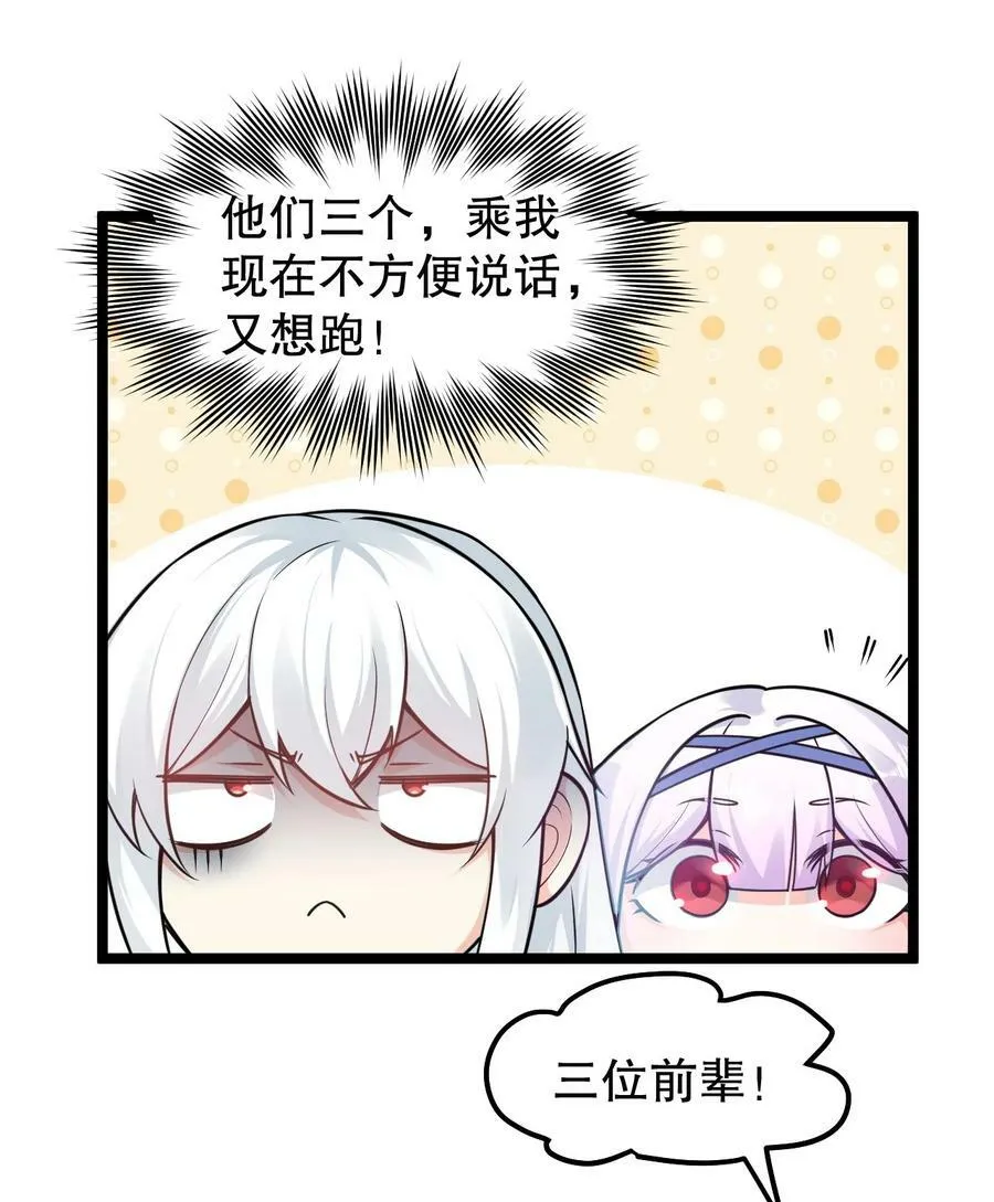 133 神才有的境界！ 第12页