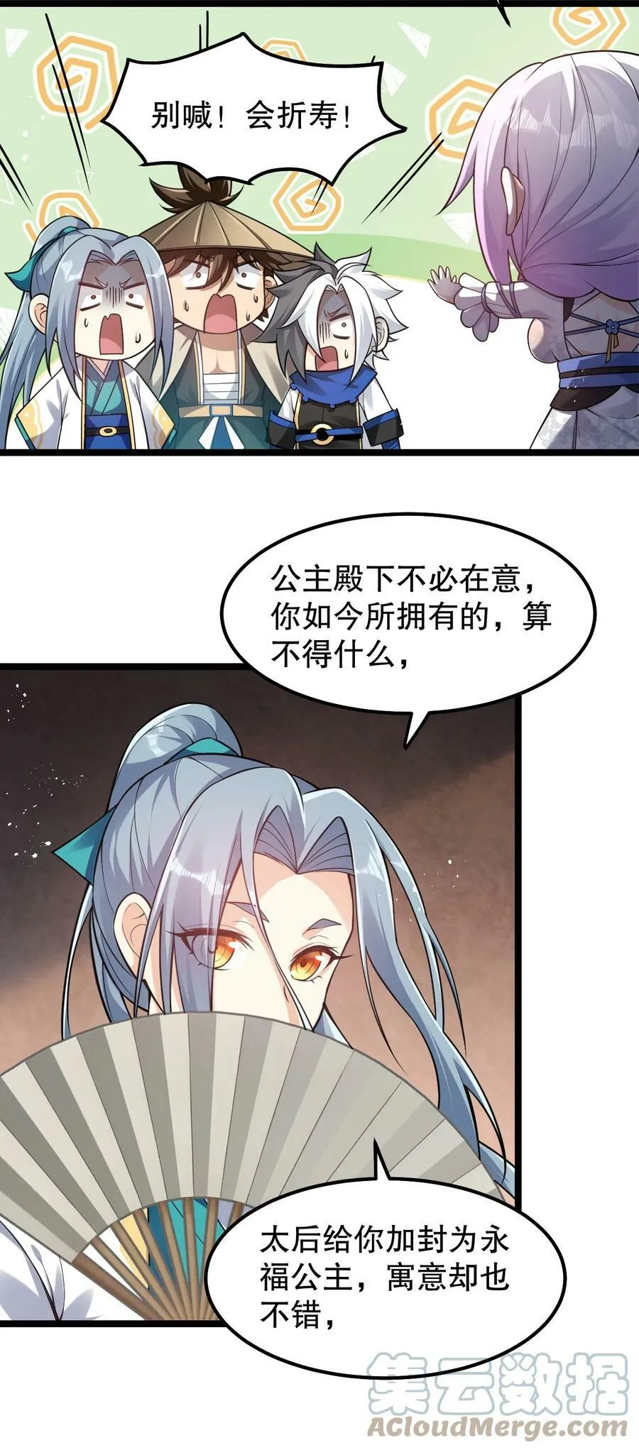 133 神才有的境界！ 第13页