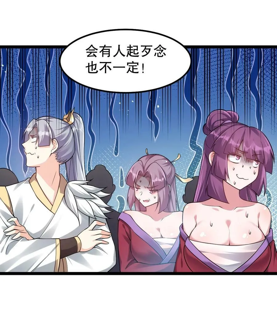 133 神才有的境界！ 第17页