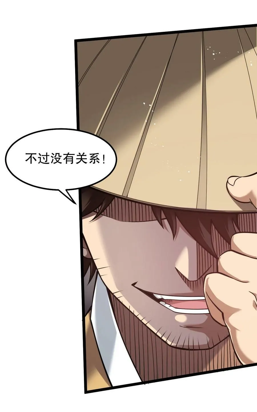 133 神才有的境界！ 第18页
