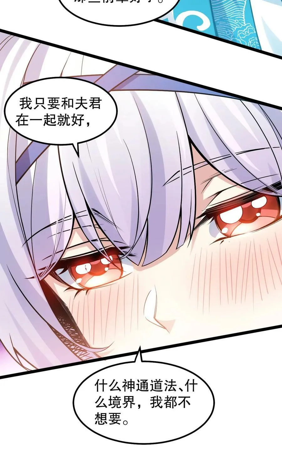 133 神才有的境界！ 第35页
