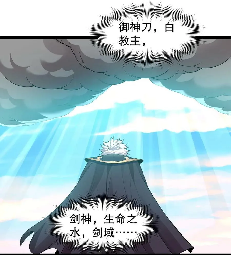 133 神才有的境界！ 第38页