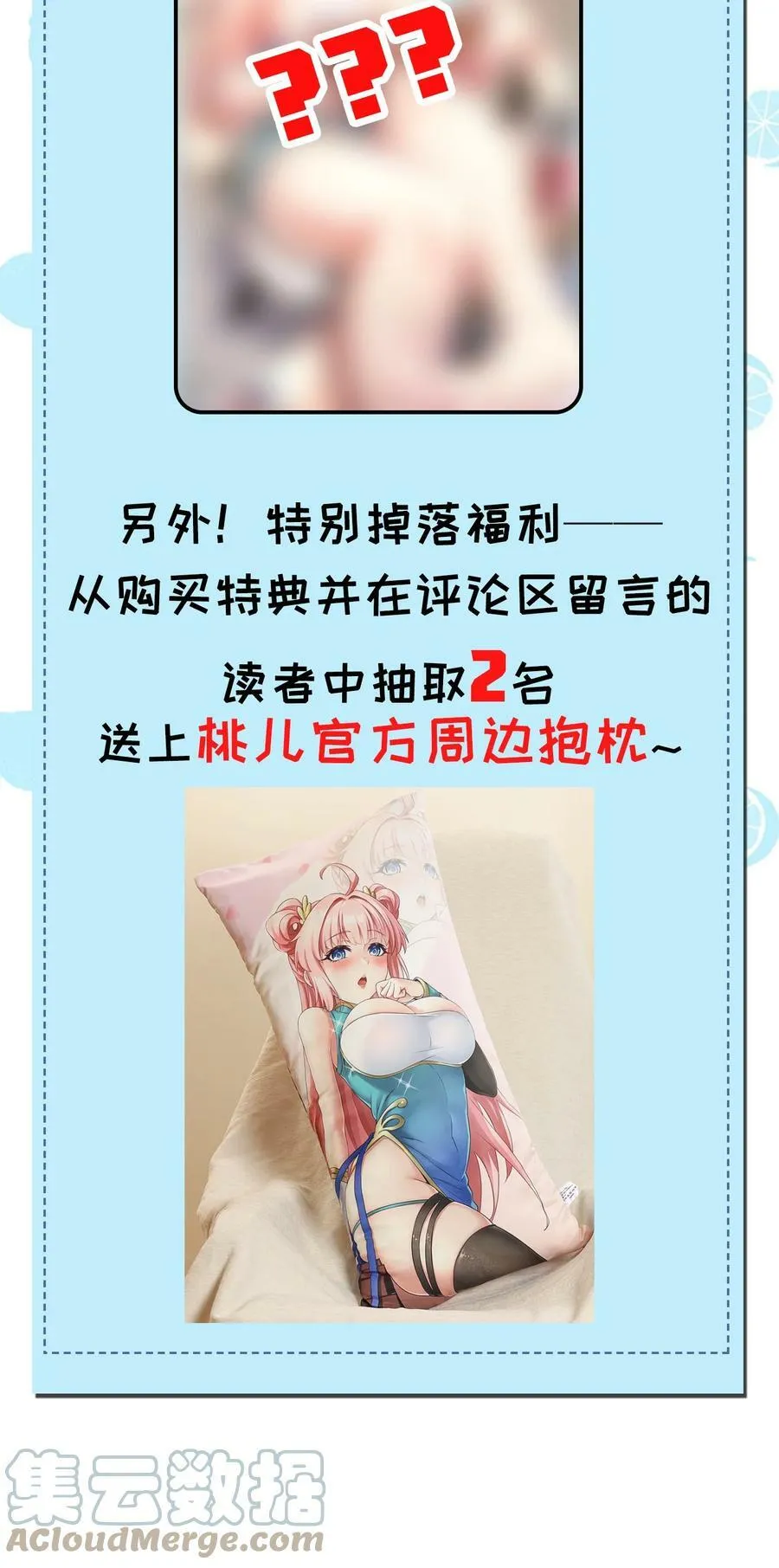 小假条 +福利掉落 第2页