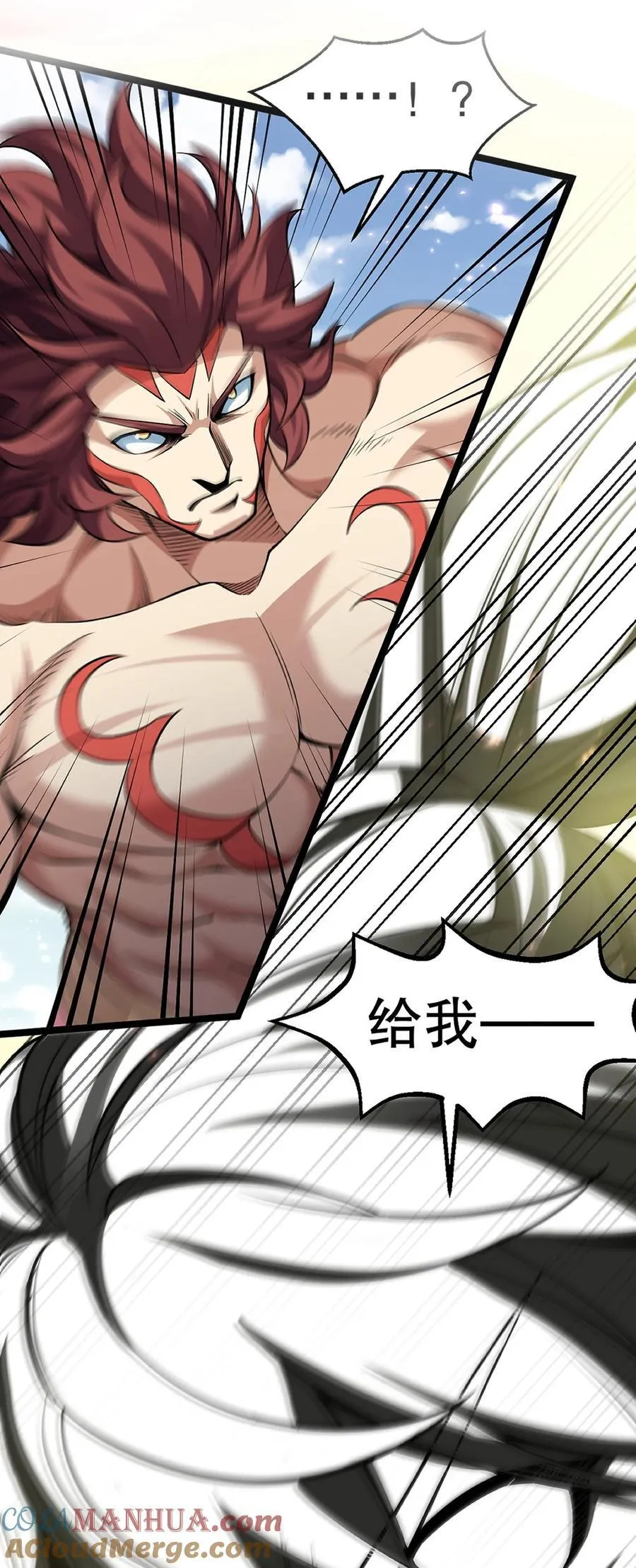 197 你的对手 是我！ 第4页