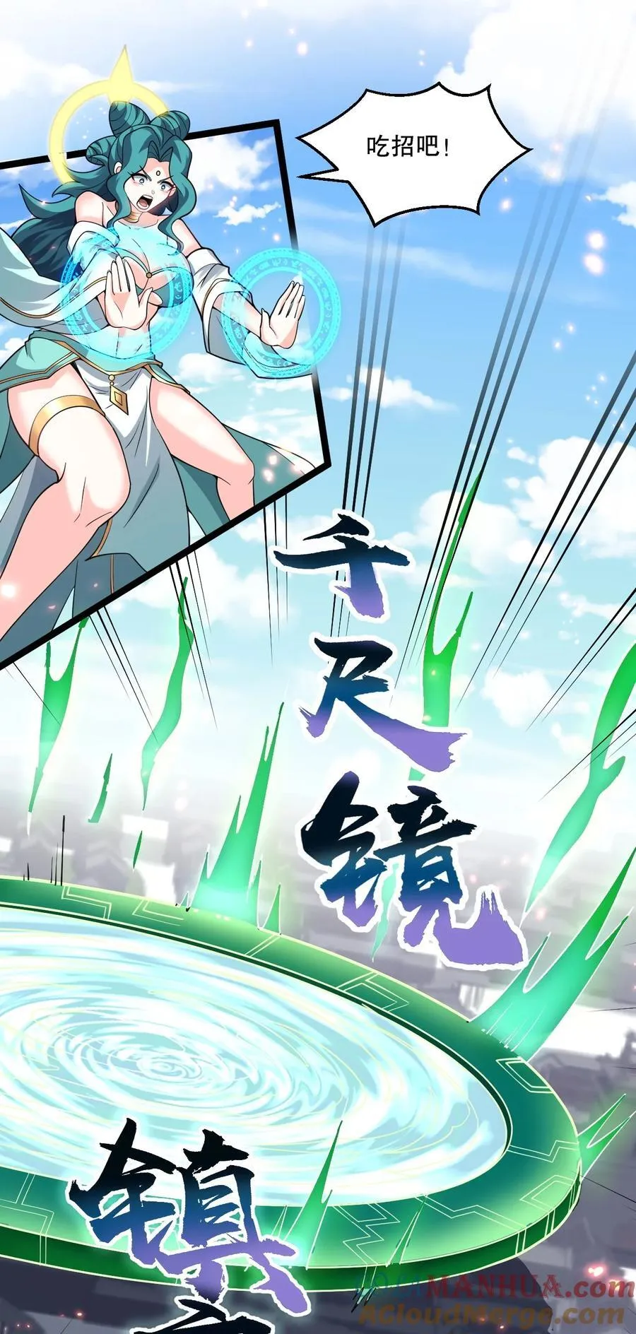 197 你的对手 是我！ 第16页