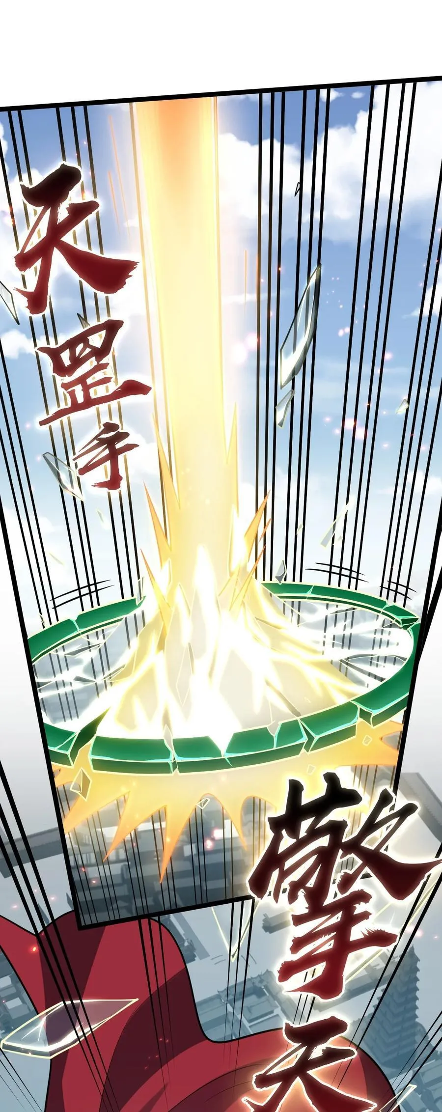 197 你的对手 是我！ 第18页