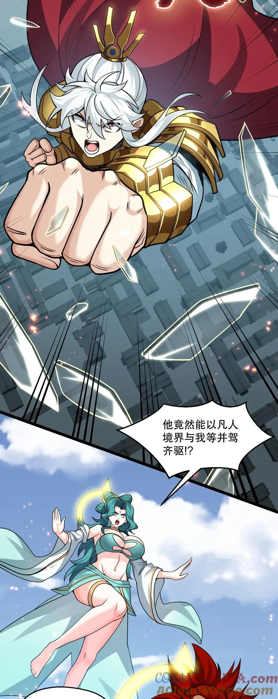 197 你的对手 是我！ 第19页
