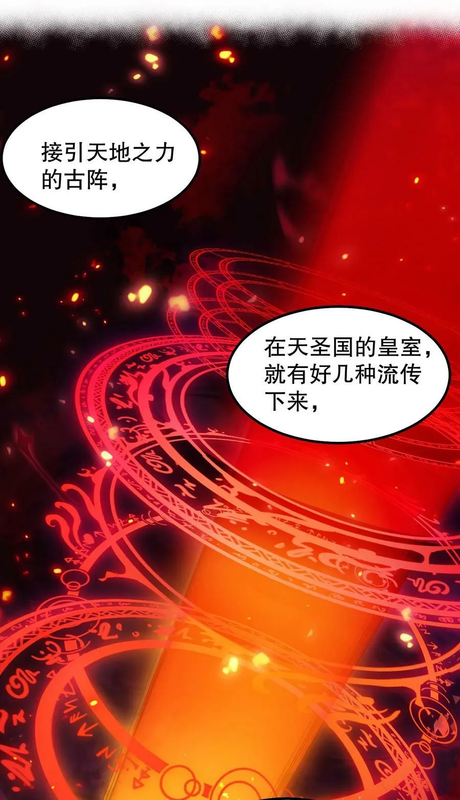 146 谁动我徒儿 让你死无葬身之地！ 第12页