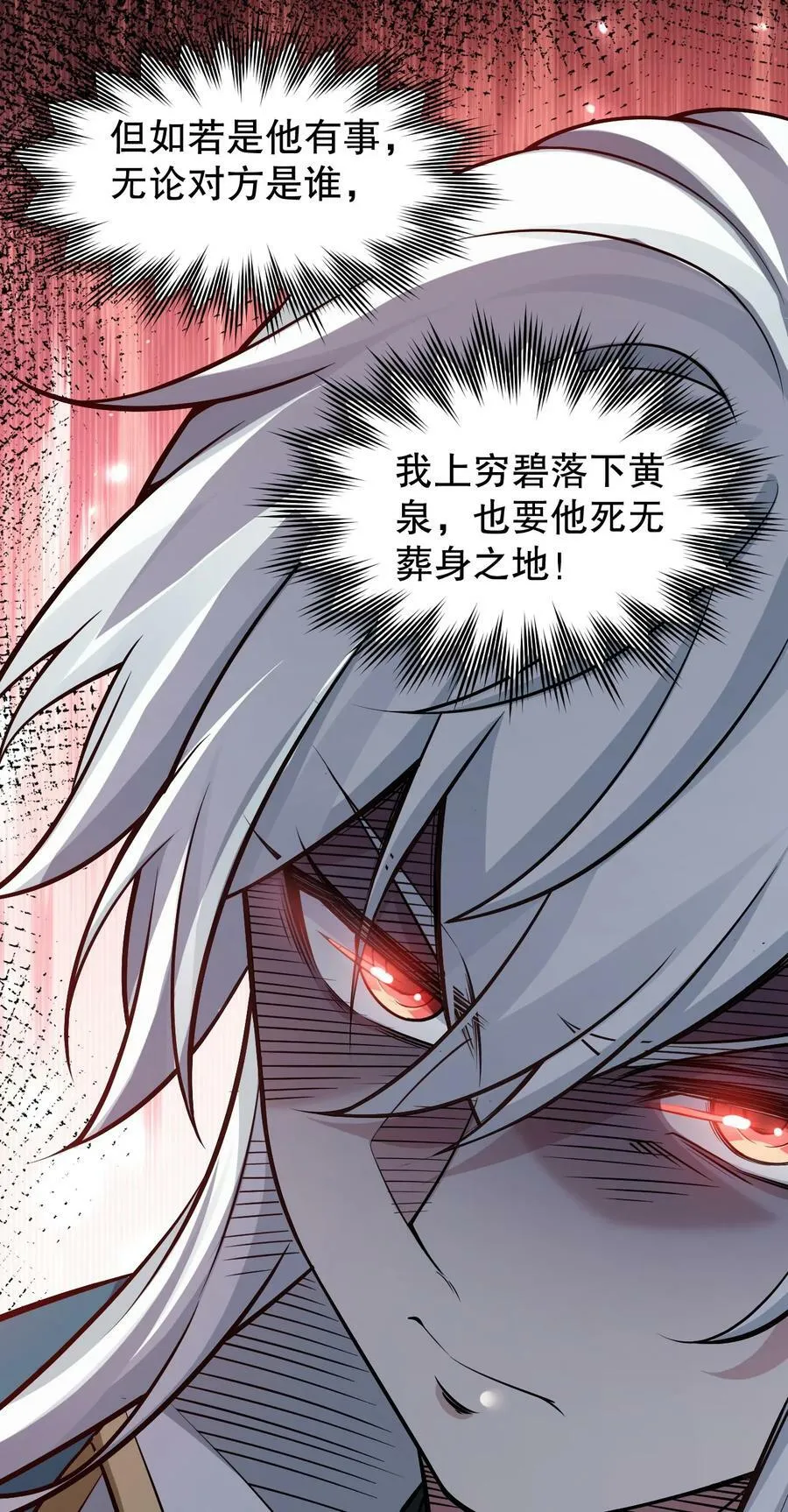 146 谁动我徒儿 让你死无葬身之地！ 第29页