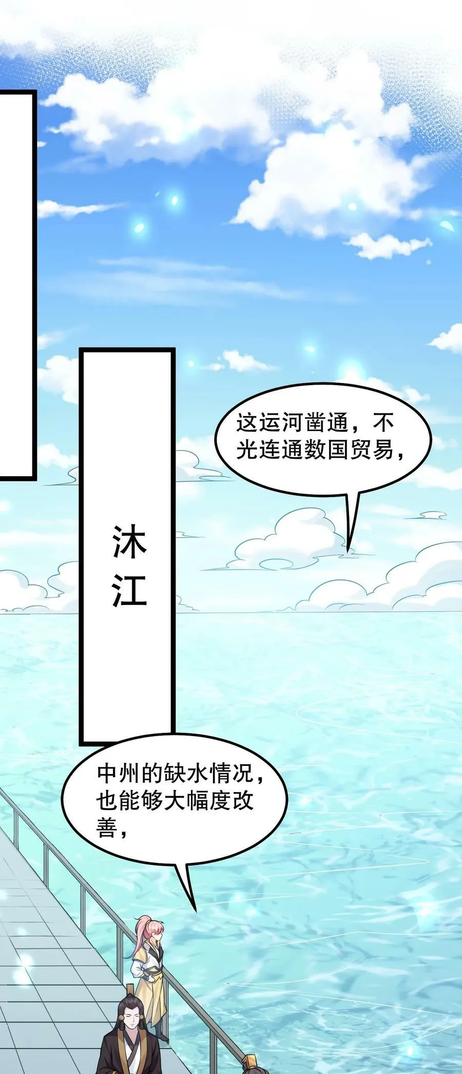 146 谁动我徒儿 让你死无葬身之地！ 第33页