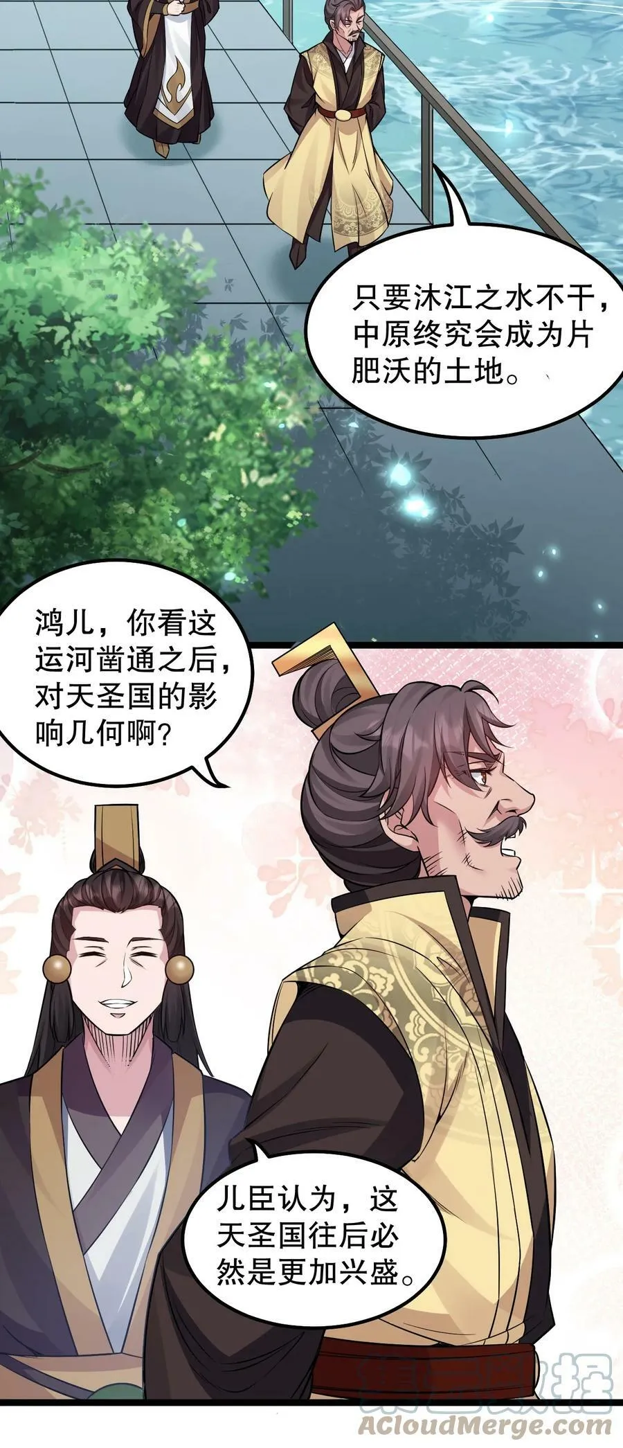 146 谁动我徒儿 让你死无葬身之地！ 第34页