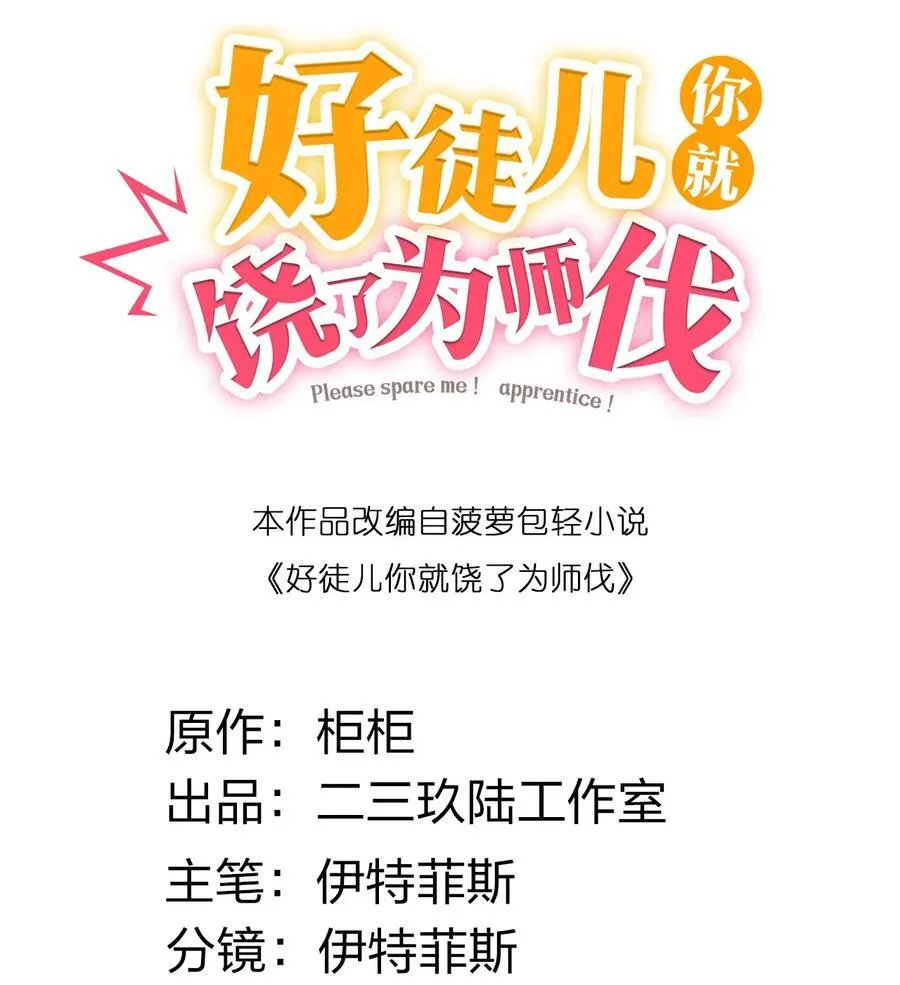 198 没想到此界还有这样的美人~ 第2页