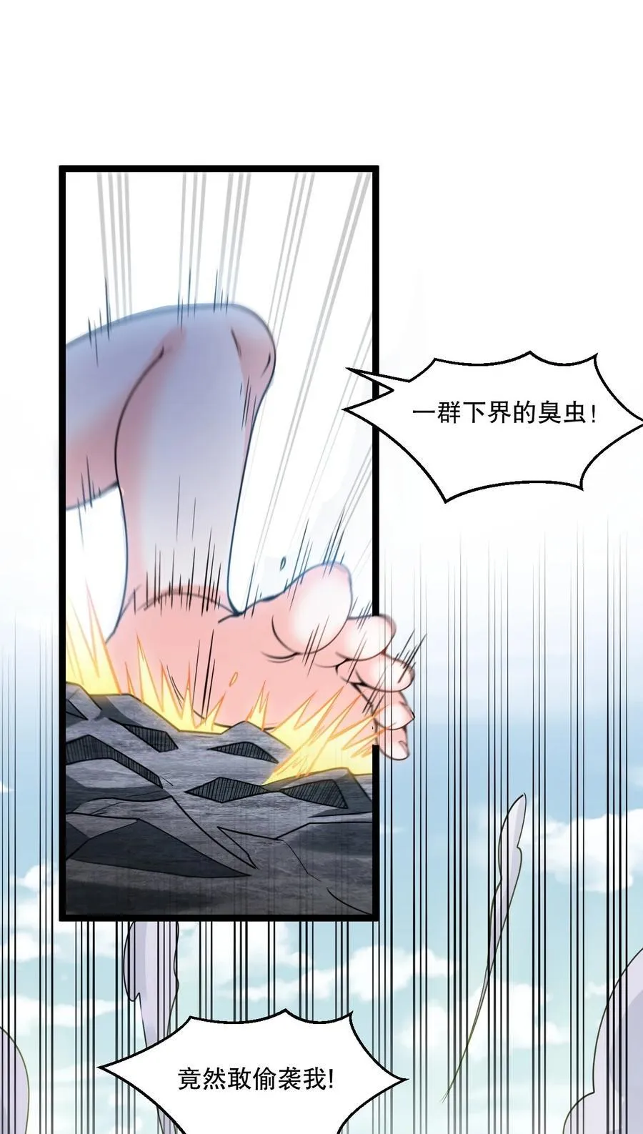 198 没想到此界还有这样的美人~ 第4页