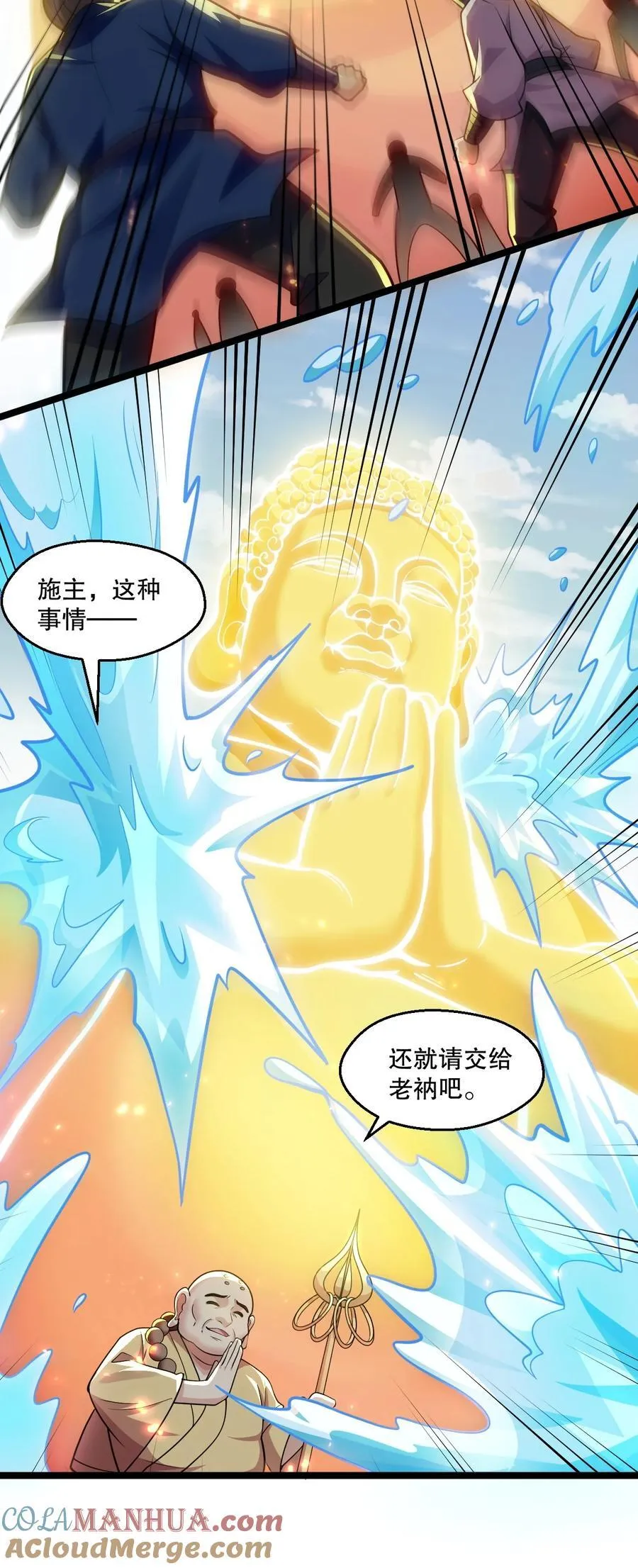 198 没想到此界还有这样的美人~ 第13页