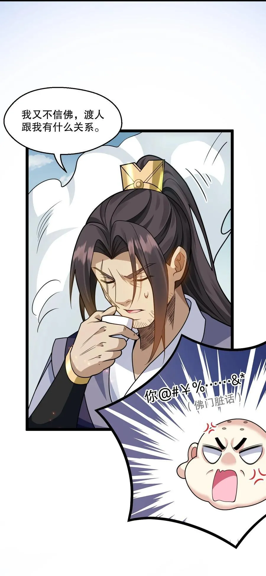 198 没想到此界还有这样的美人~ 第16页
