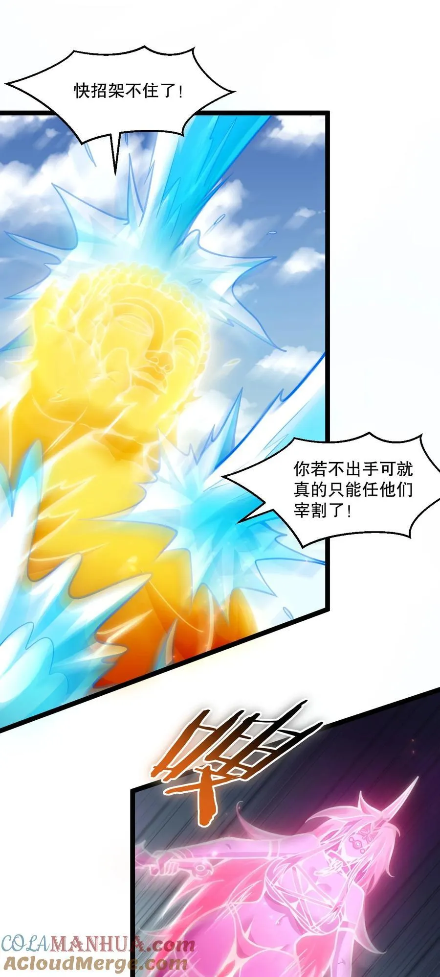 198 没想到此界还有这样的美人~ 第17页