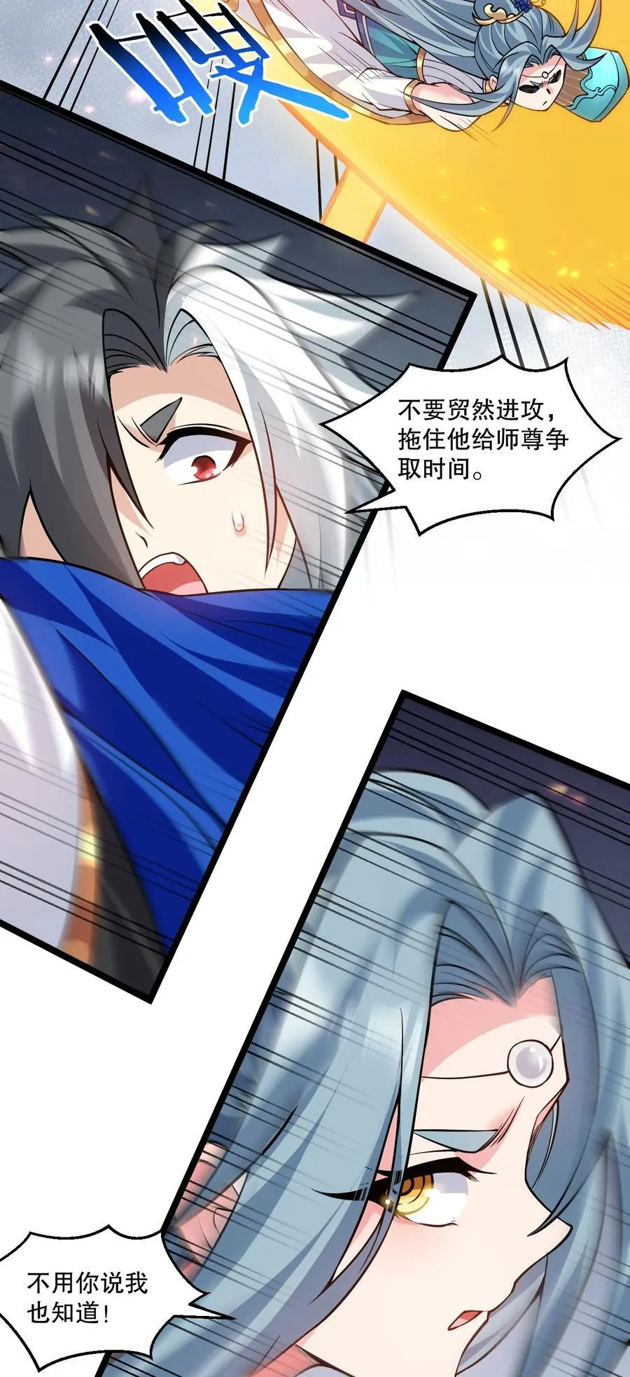 198 没想到此界还有这样的美人~ 第36页