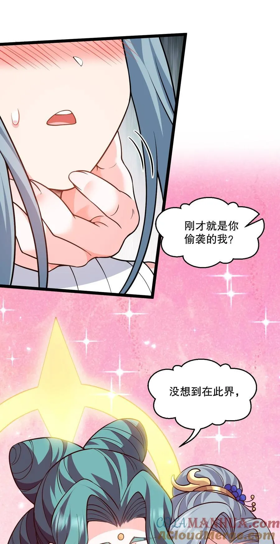 198 没想到此界还有这样的美人~ 第39页
