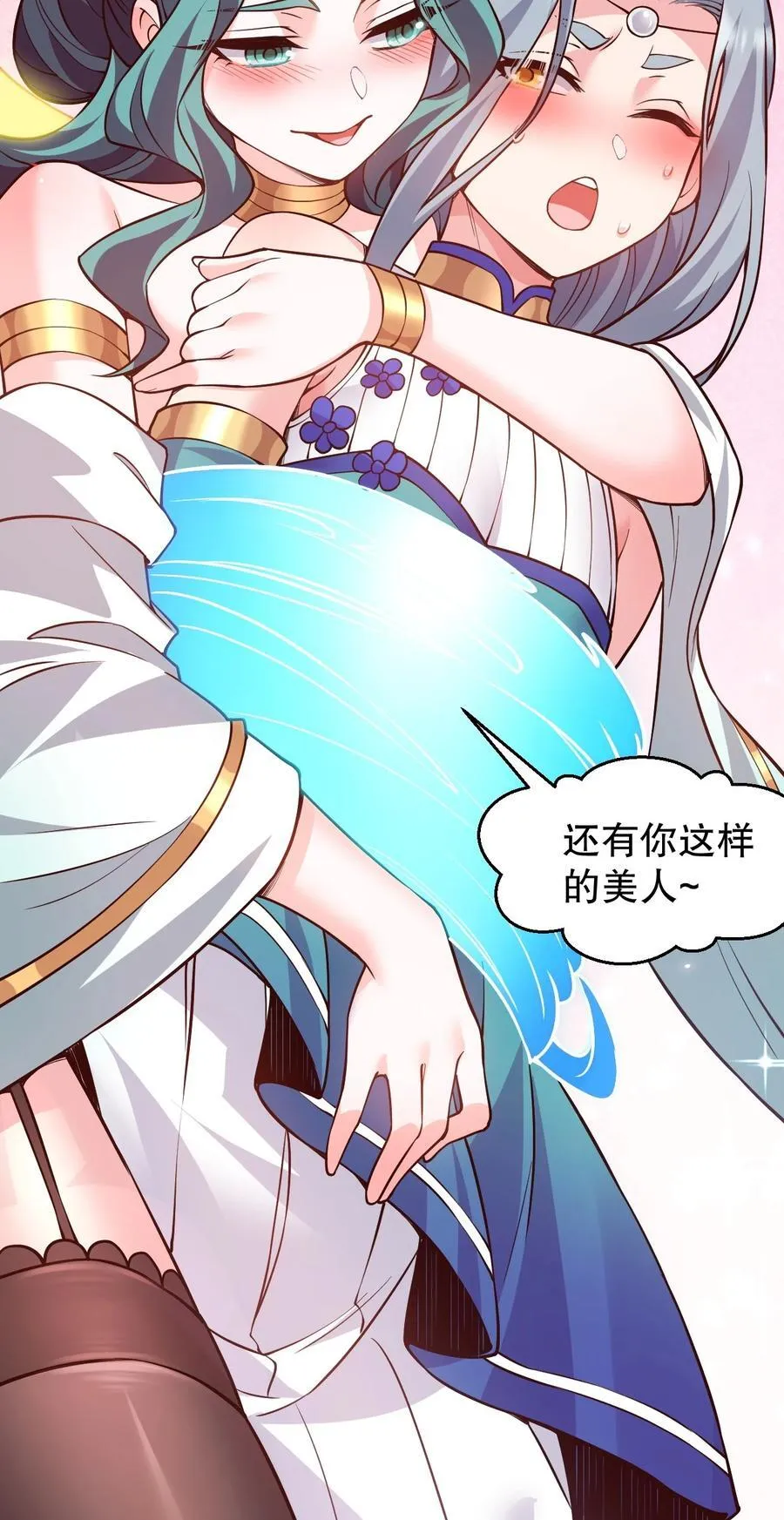 198 没想到此界还有这样的美人~ 第40页