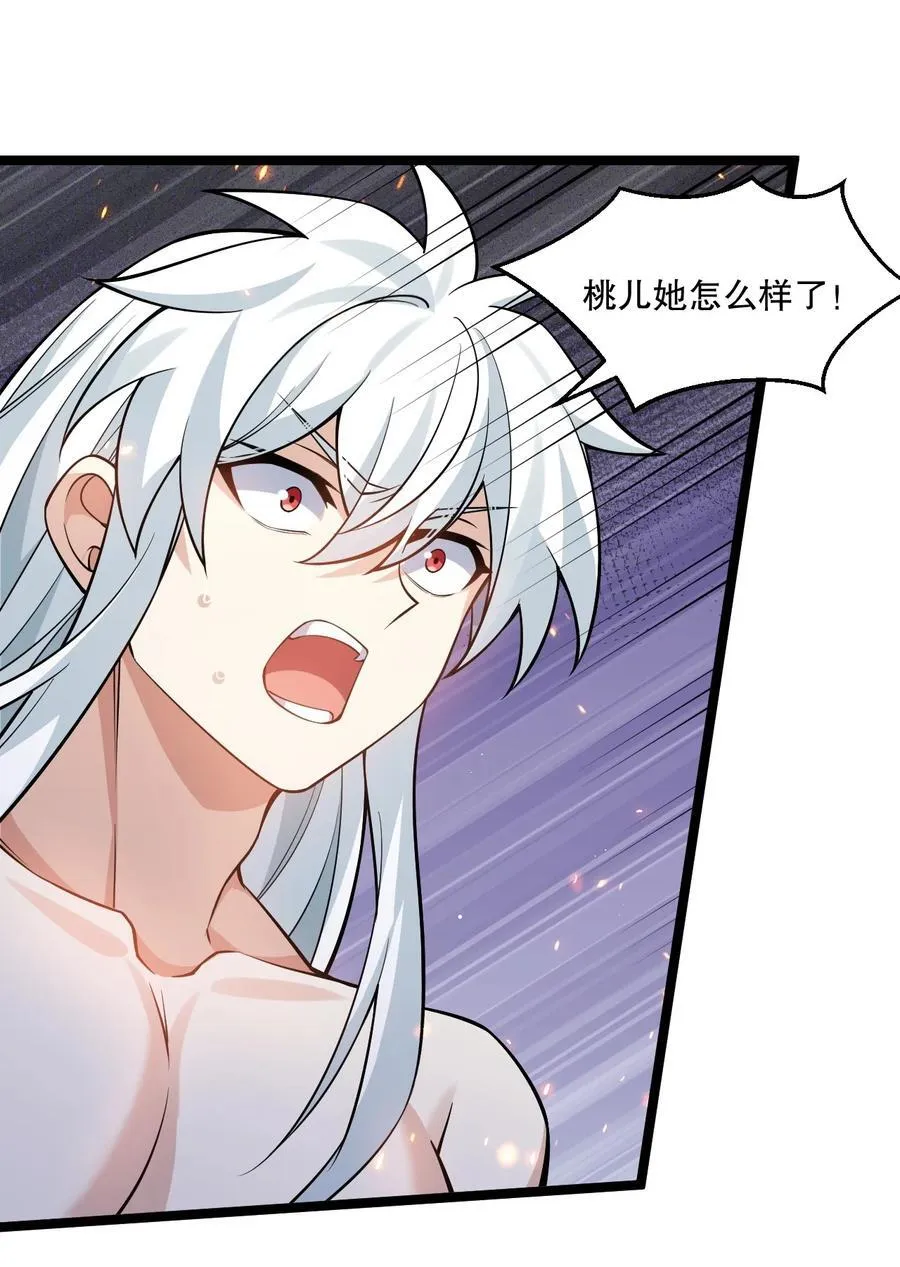 203 桃儿，回家了 第6页