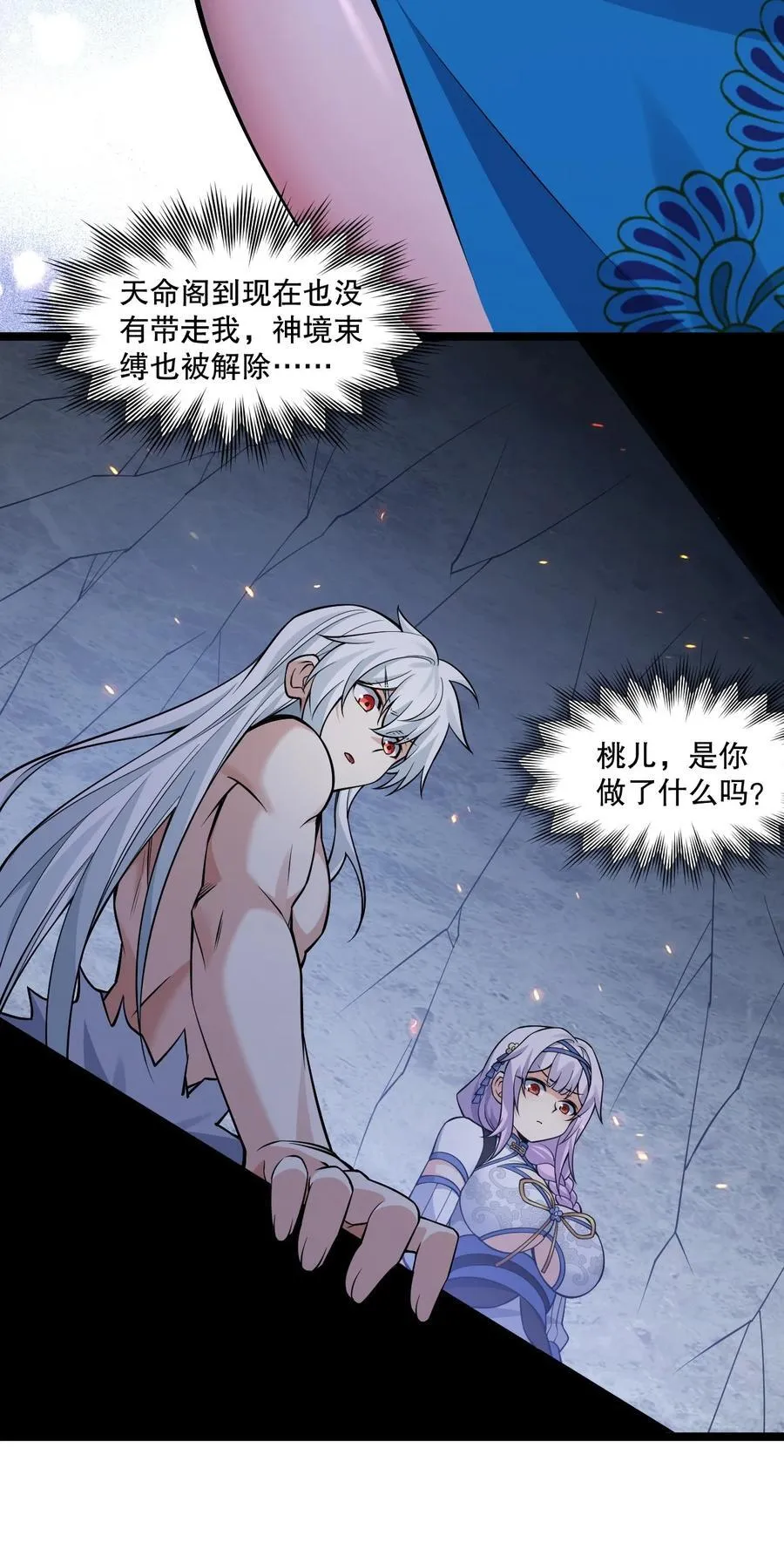 203 桃儿，回家了 第9页