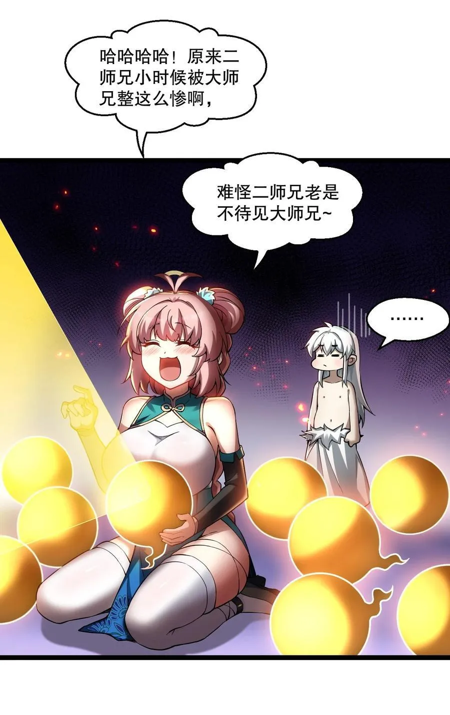 203 桃儿，回家了 第14页