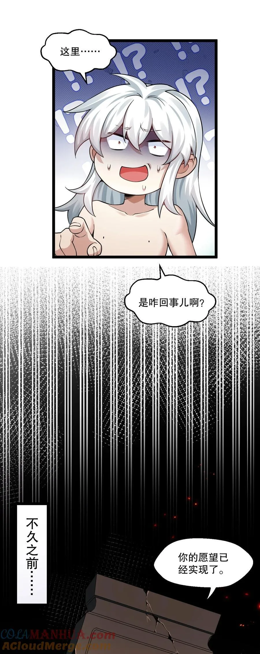203 桃儿，回家了 第16页