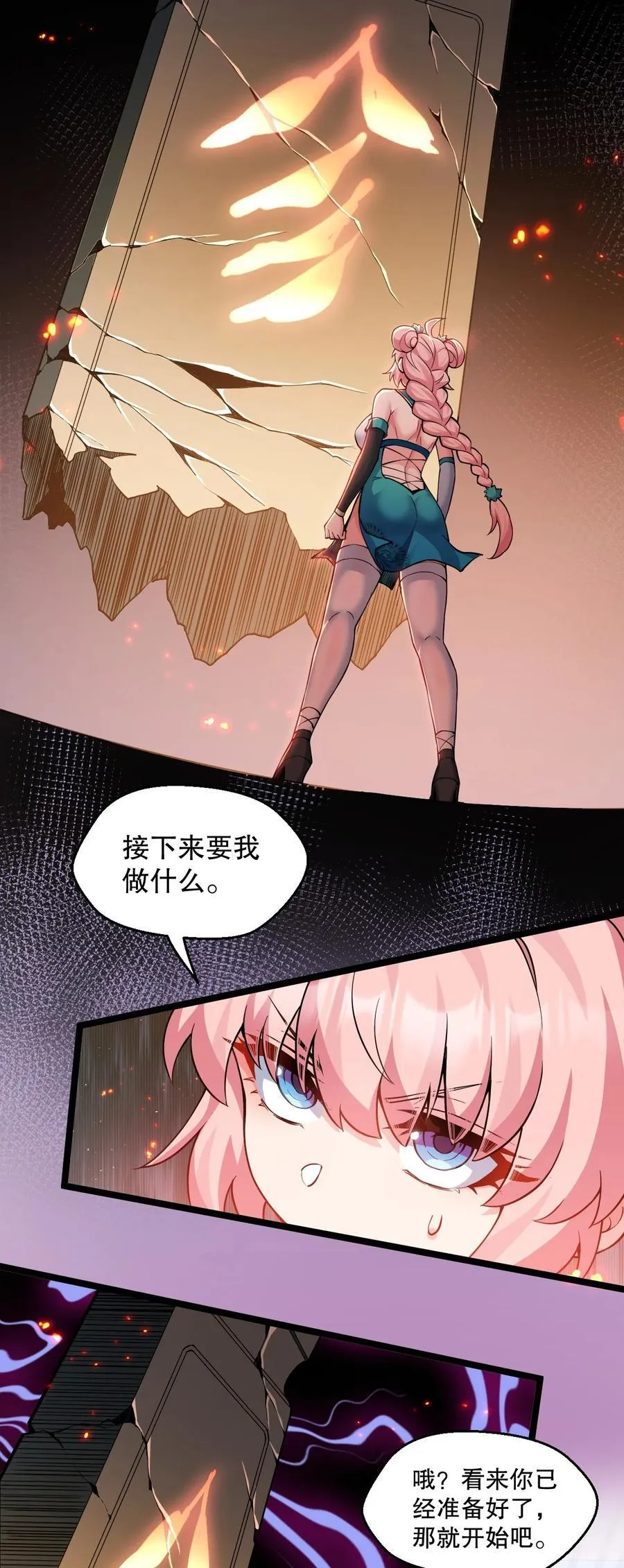 203 桃儿，回家了 第17页