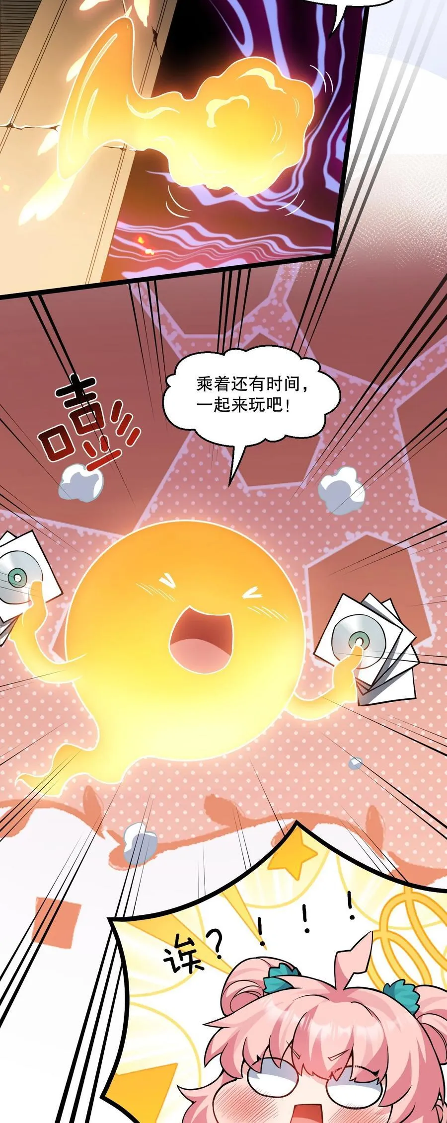 203 桃儿，回家了 第18页
