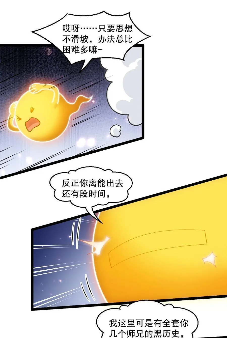 203 桃儿，回家了 第20页