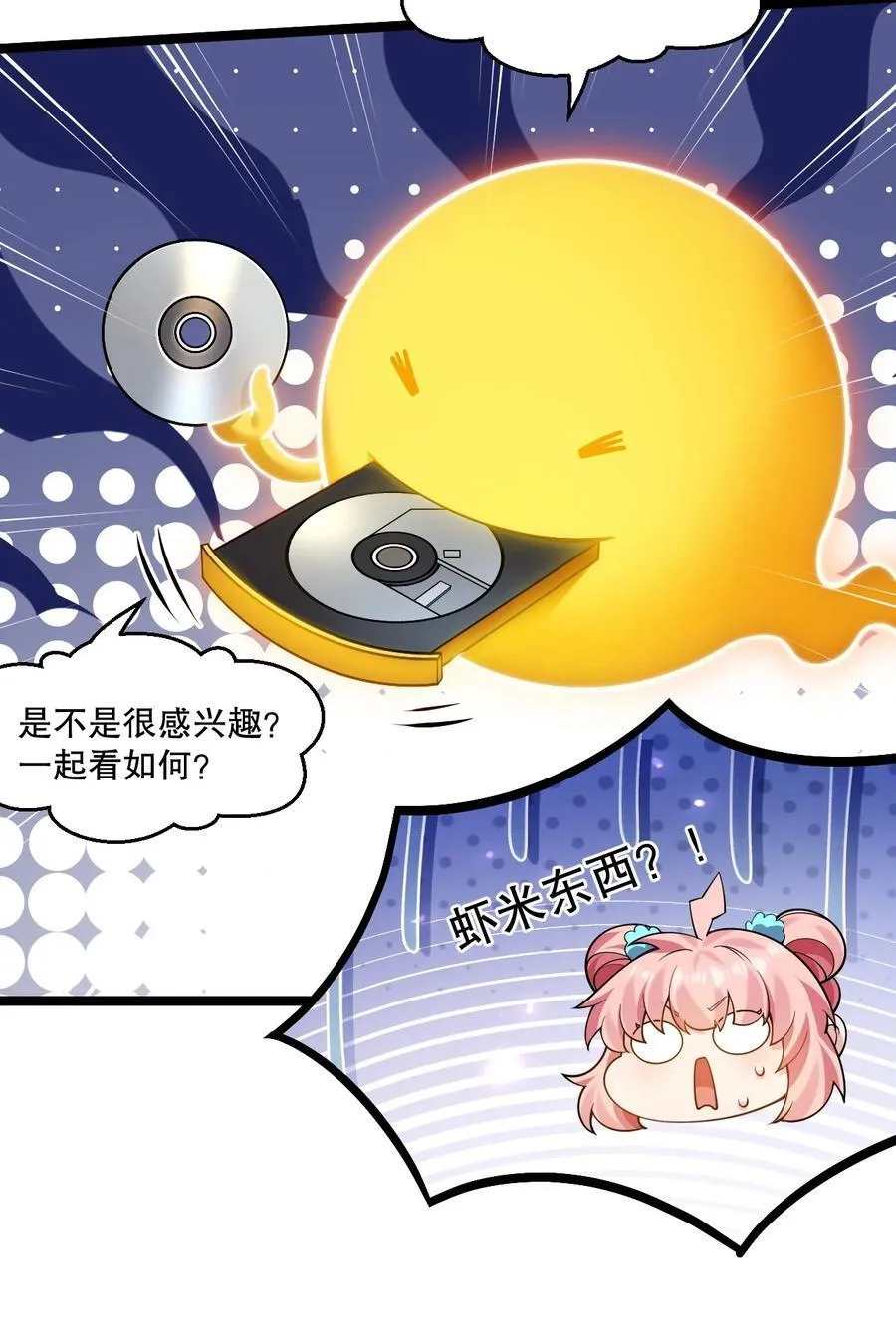 203 桃儿，回家了 第21页