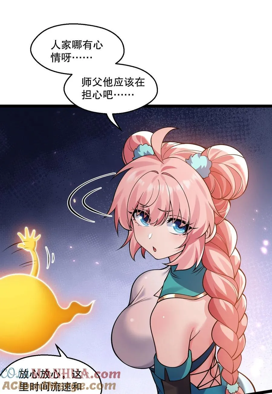 203 桃儿，回家了 第22页