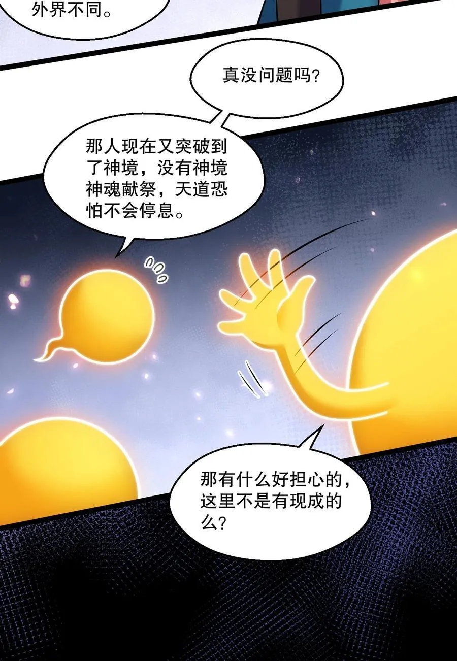 203 桃儿，回家了 第23页
